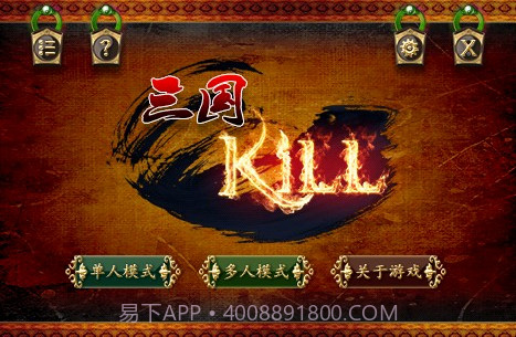 优蜜三国杀v1.16截图