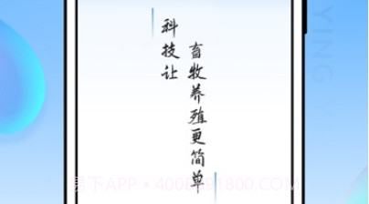 华牧智控v1.68截图
