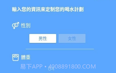 喝水提醒器PRO版v2.05.13截图