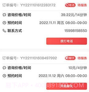 趣问学长说v1.1.13截图