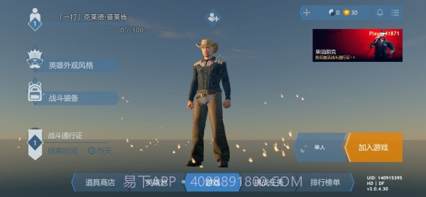 皇家厨房吃鸡v3.0.4.30.13截图