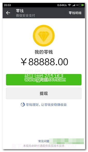 微豹辅助(微信红包大小控制软件)V3.6 安卓免费版V3.9截图