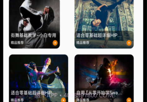 跳跳糖v1.0.13截图