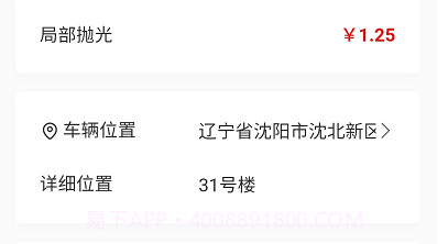 麻溜洗车v1.0.10截图