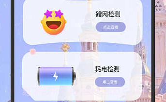 福安网络助手v2.7.8截图