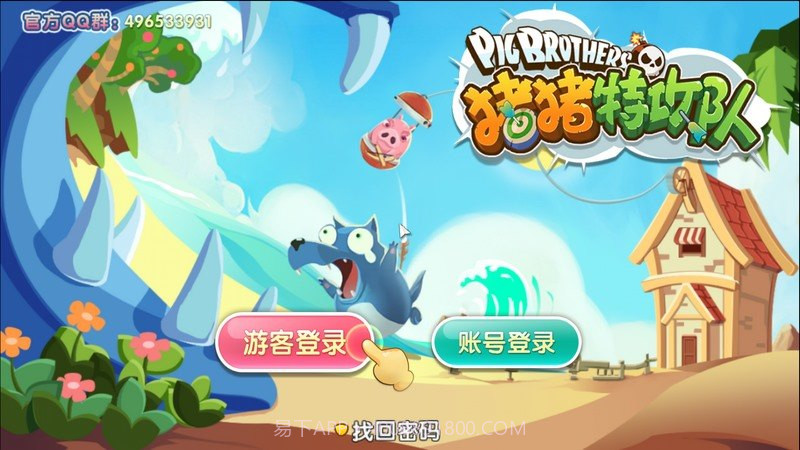 猪猪特攻队 TV版v1.15截图