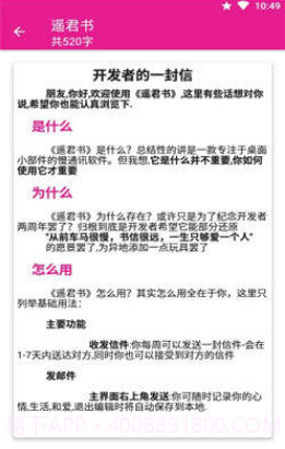 遥君书v1.15截图