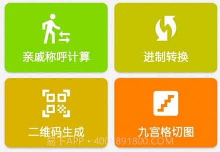 常备工具箱v1.11截图