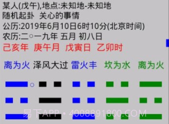 玄奥六爻手机apk(六爻占卜解卦)V3.7.1.9截图