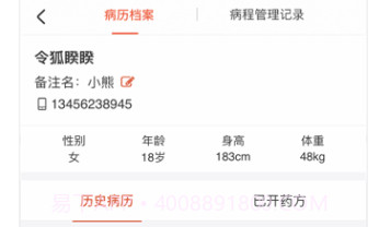 元舟医生v1.9.13截图
