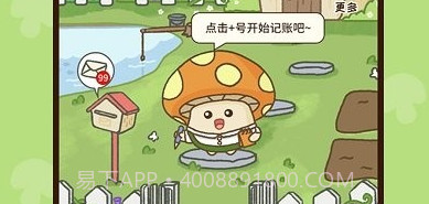 蘑菇记账v1.0.13截图
