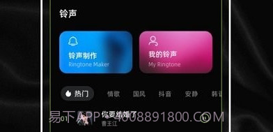 铃声制作v1.0.11截图