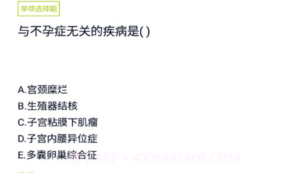 妇幼保健员考试v3.5.17截图