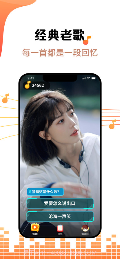 金曲刷刷v1.0.10截图