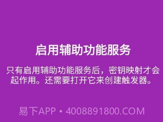 键映射器v2.3.0-beta.10截图