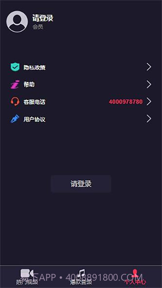 畅听云音乐1.1.7截图