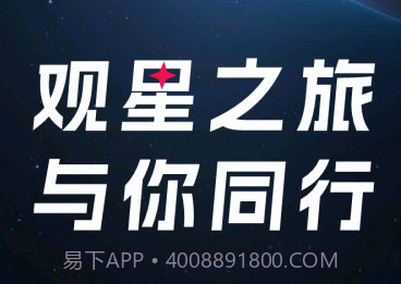 ZWO天文社区v1.14截图