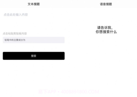 大学答案酱(题目搜索)v1.11截图