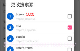 磁力搜索V1.9截图