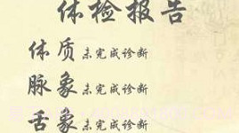 岐宇智能中医(岐宇智能中医健康手环脉诊)V1.1.47 安卓中文版V1.1.10截图