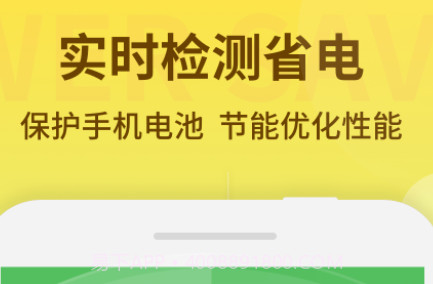 节能清理大师v1.0.15截图