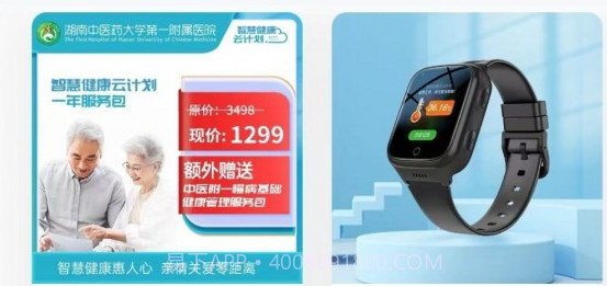 慧健云v1.1.10截图