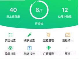 全效（SmartSchool）v10.9.11截图