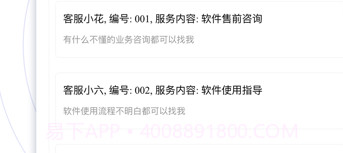 云上客服v1.7截图