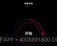 神秘来电v1.15截图