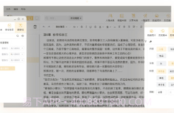 码字猫V0.1.10截图