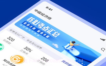 中级经济师聚题库v1.0.13截图