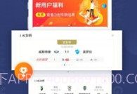 球半V3.3.8截图
