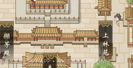 皇帝人生2v1.0.8截图