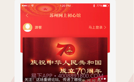 看苏州v7.2.15截图