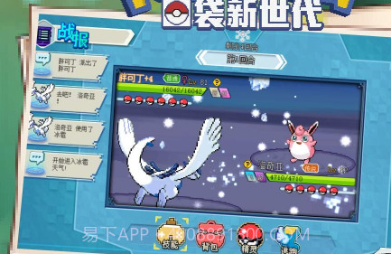 口袋新世代内购v4.0.9截图