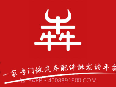 途犇汽配网v1.14截图