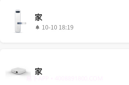 天河智能v1.0.14截图
