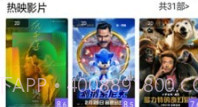 影院通电影票V1.2.8截图