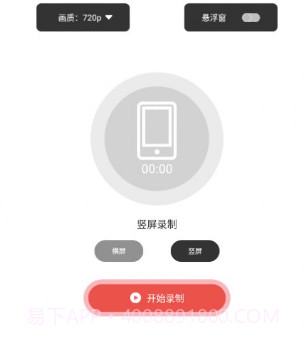 极速录屏精灵v1.0.13截图