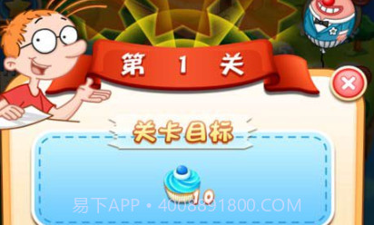 百变马丁爱消除v4.0.9截图