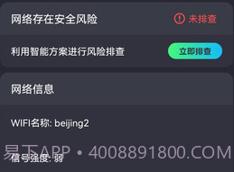 全能无线连接器v2.11截图