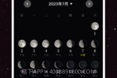 The Moon Calendar Moon Phases(月球旋转)V3.2 安卓最新版V3.7截图