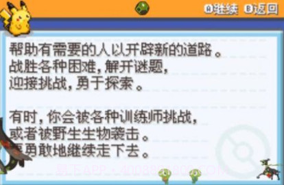 口袋妖怪金属红v3.0.14截图