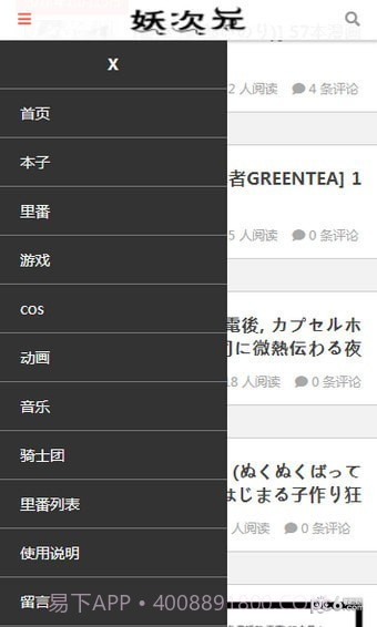 妖次元1.0.14截图