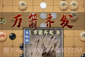 全民象棋杀官方v1.0.7截图