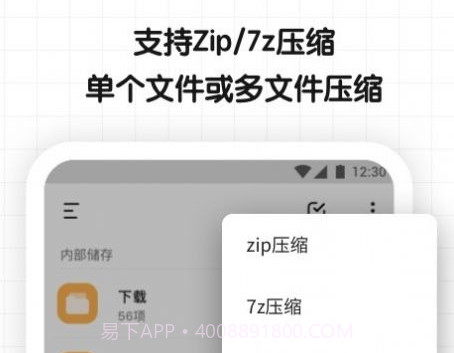 文件解压缩大师v1.11截图
