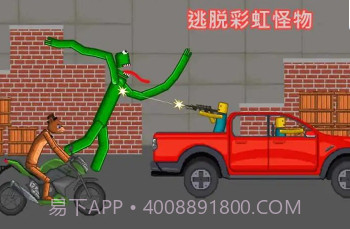 彩虹怪物游乐场v1.0.13截图