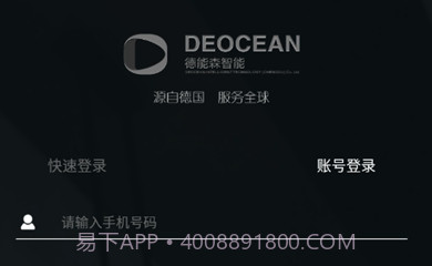 德能森智慧+(智能家居)V2.2.0.10截图