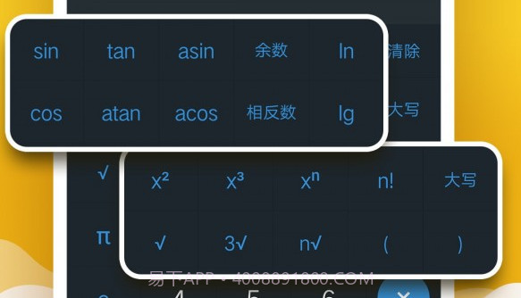 指尖计算器v1.0.13截图