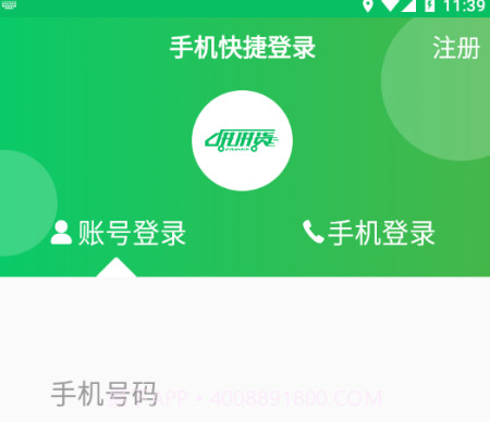 仓小哥v1.6.14截图